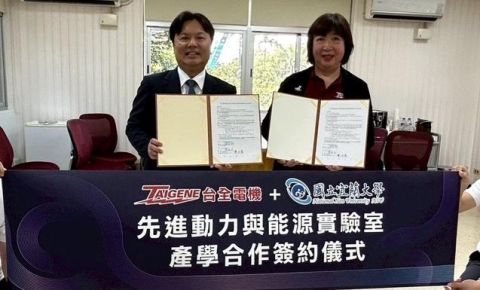 Taigene and NIU Join Forces to Foster Future Industry Pioneers.
