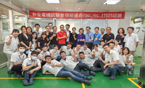 台全電機試驗管理部通過 ISOIEC 17025認證