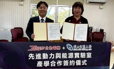 產學共榮!台全與宜蘭大學聯手孵化下一代產業先鋒